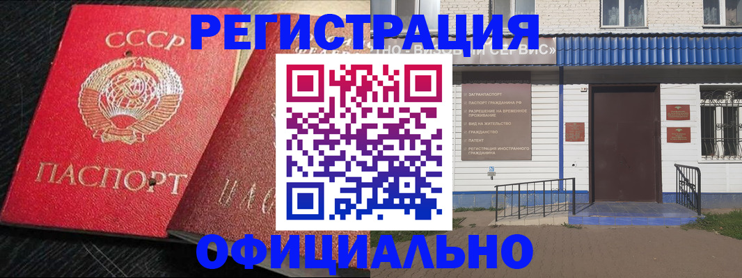 прописка для школы в Железногорск-Илимском