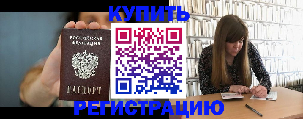 прописка для школы в Железногорск-Илимском