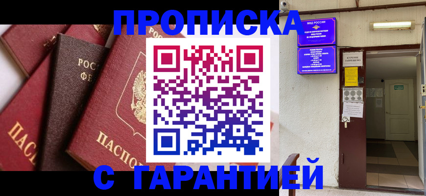 временная регистрация для школы в Железногорск-Илимском