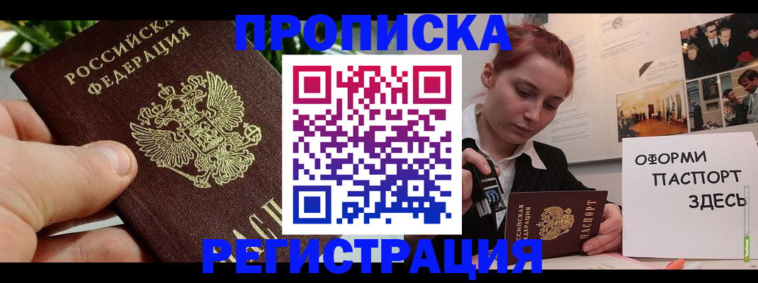 временная регистрация законно в Железногорск-Илимском
