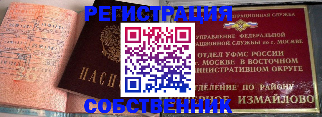 прописка паспорт в Железногорск-Илимском