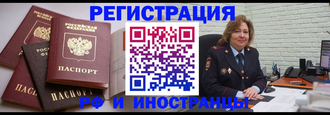 миграционный учет в Железногорск-Илимском